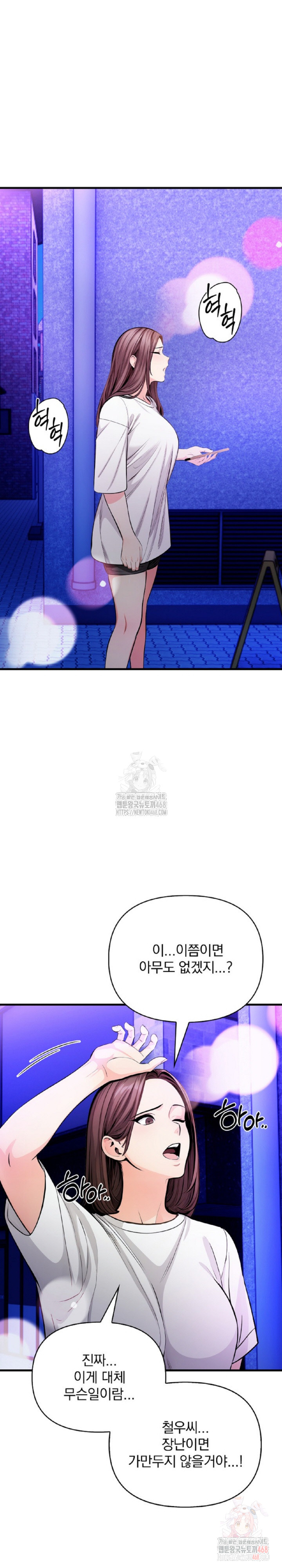 Mission Raw - Page 11