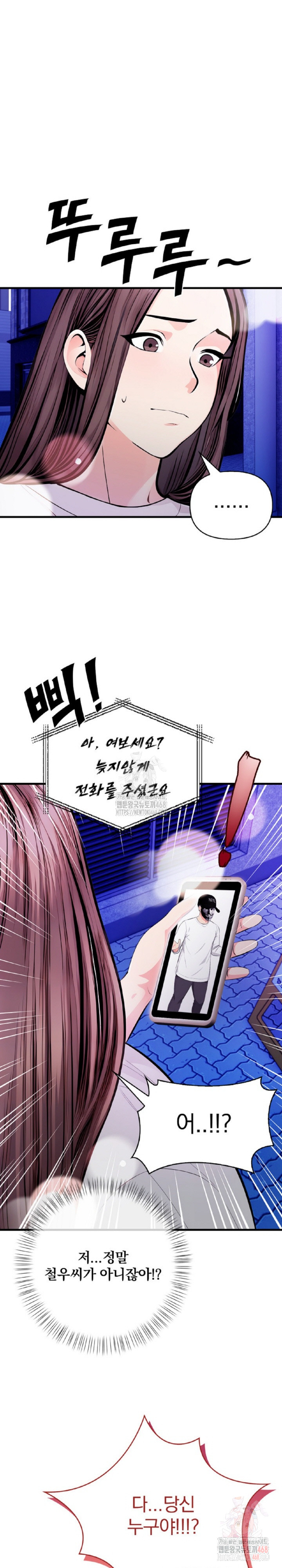 Mission Raw - Page 13