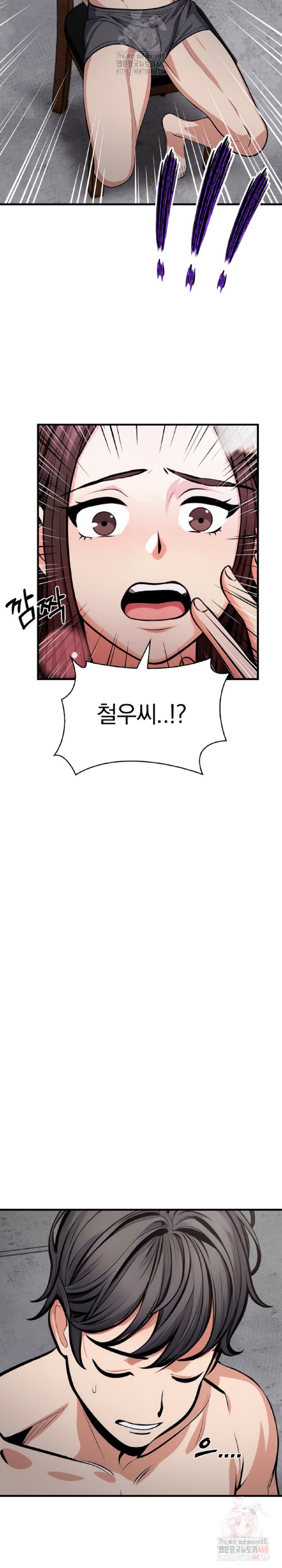 Mission Raw - Page 16