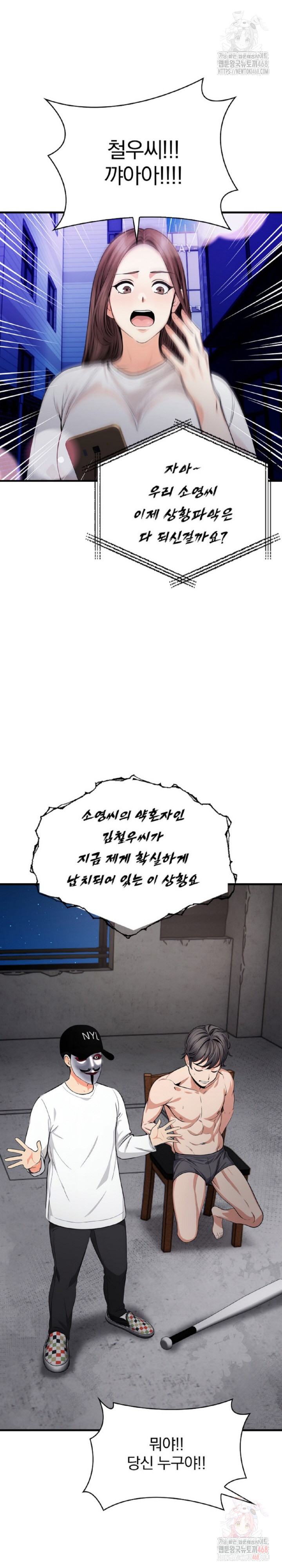Mission Raw - Page 17