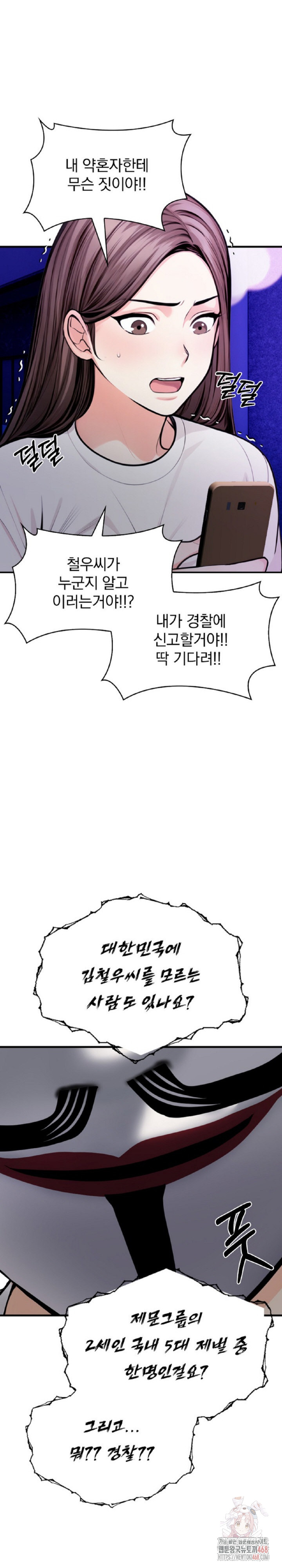 Mission Raw - Page 18