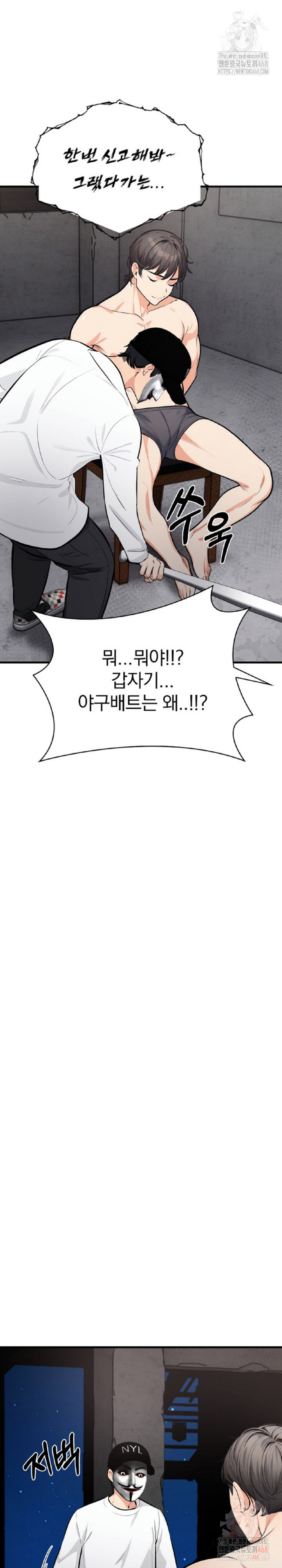 Mission Raw - Page 19