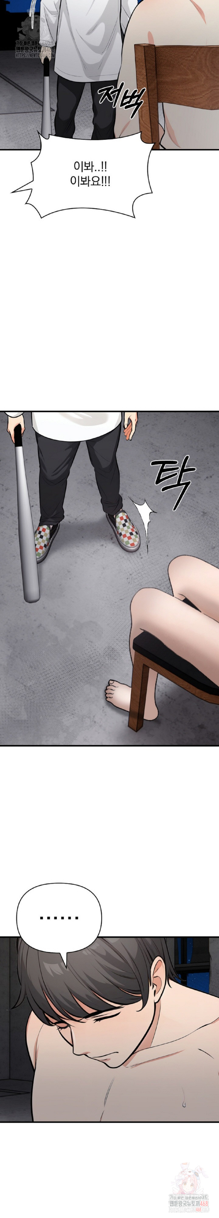 Mission Raw - Page 20