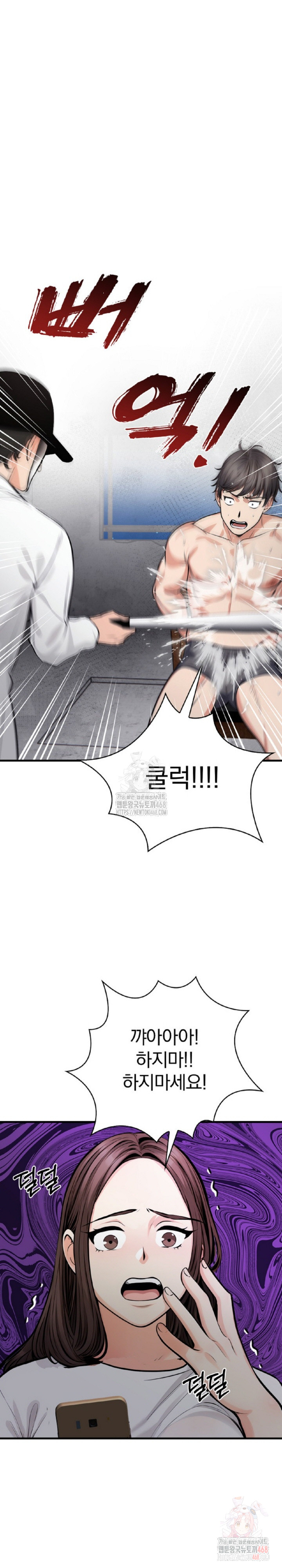 Mission Raw - Page 21