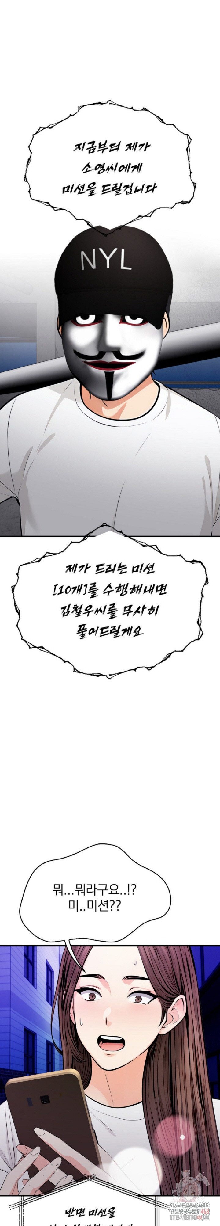 Mission Raw - Page 25
