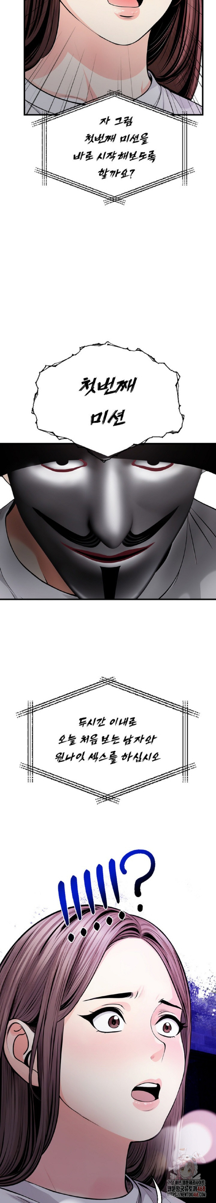 Mission Raw - Page 27