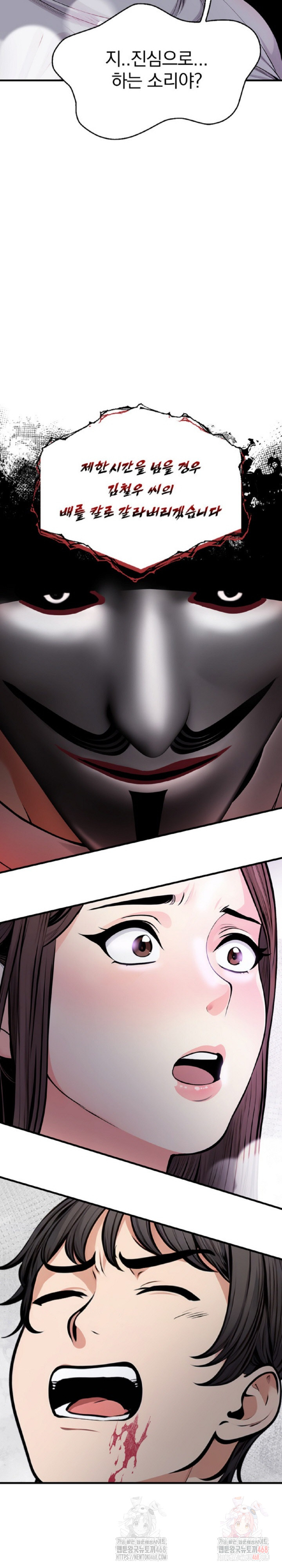 Mission Raw - Page 28