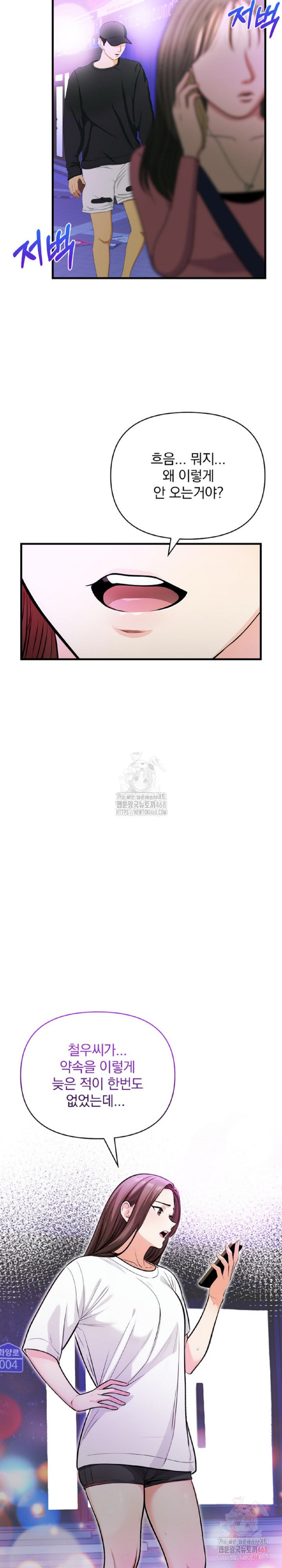 Mission Raw - Page 3