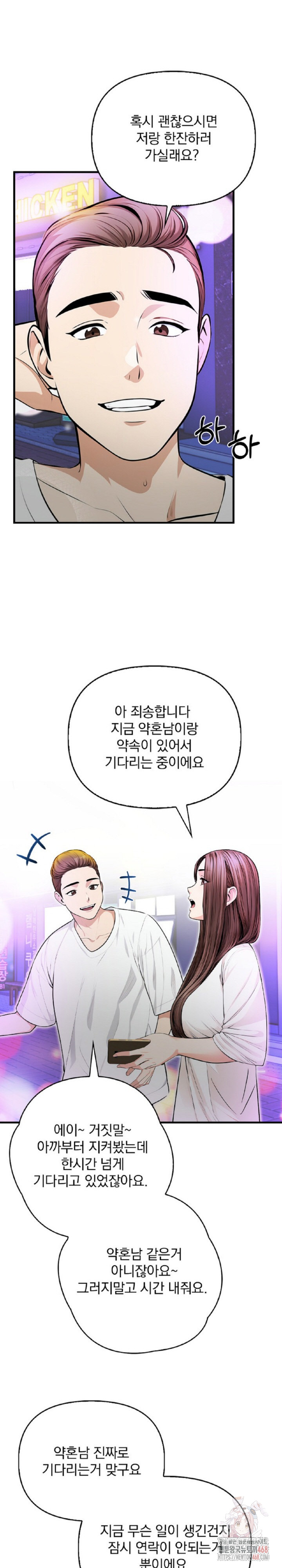 Mission Raw - Page 5