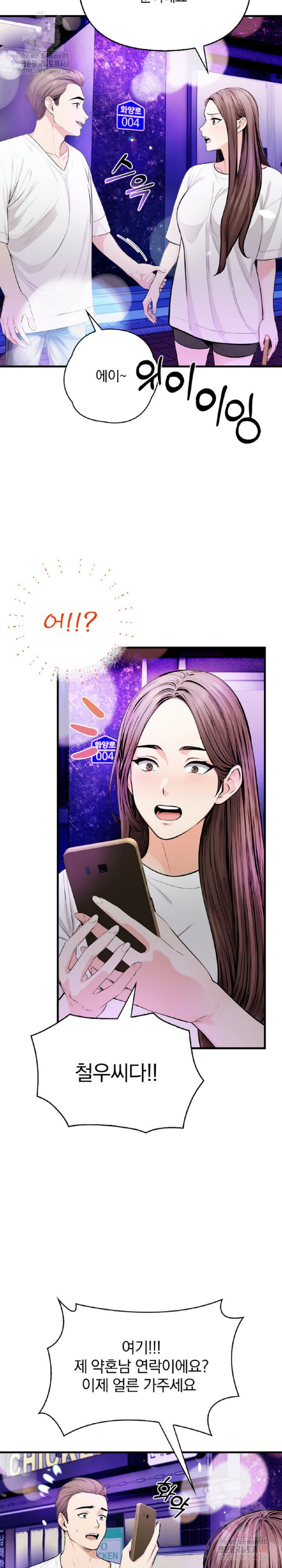 Mission Raw - Page 6
