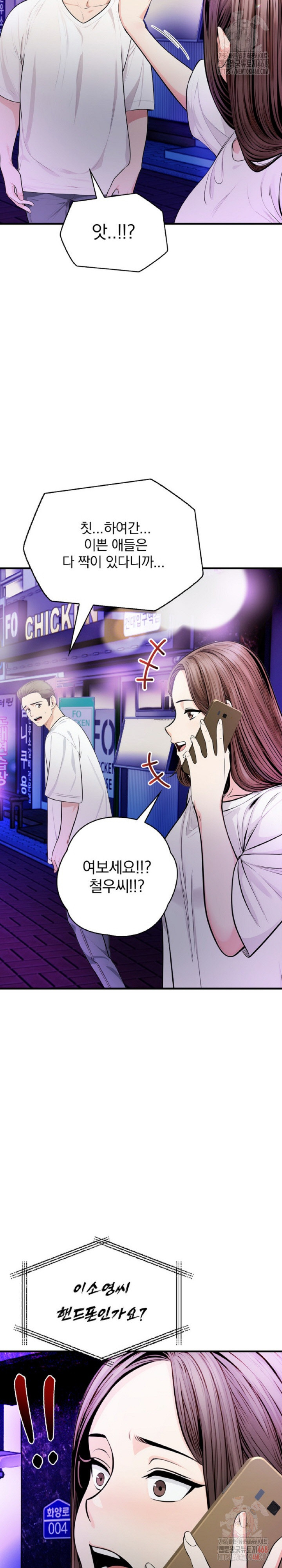 Mission Raw - Page 7