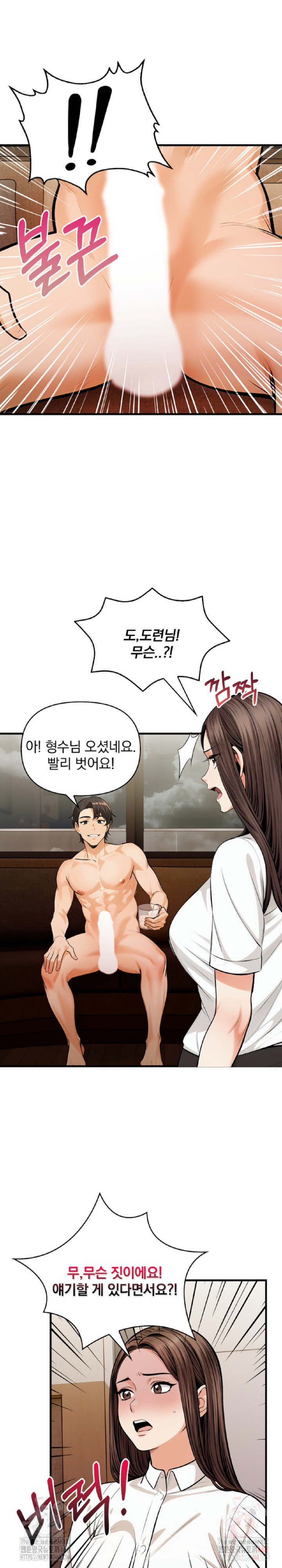 Mission Raw - Page 11