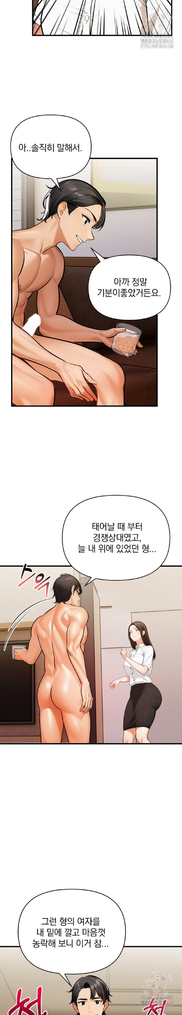 Mission Raw - Page 12