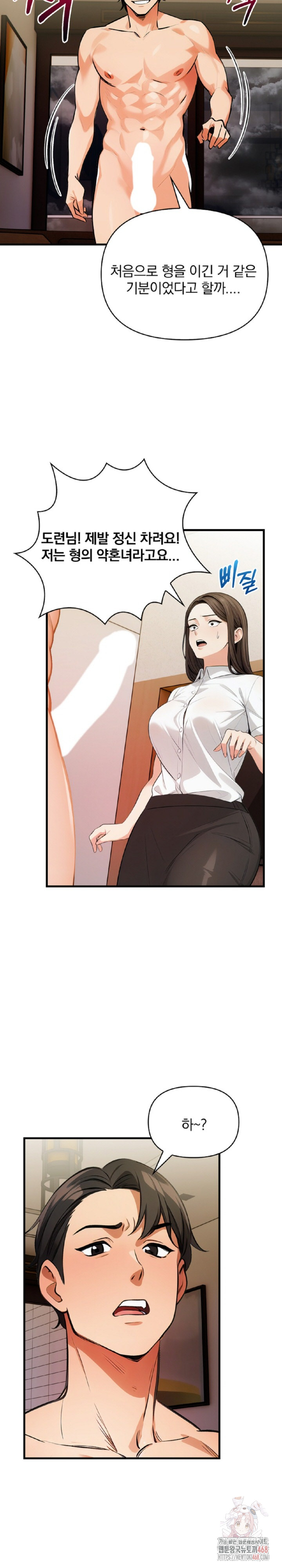 Mission Raw - Page 13