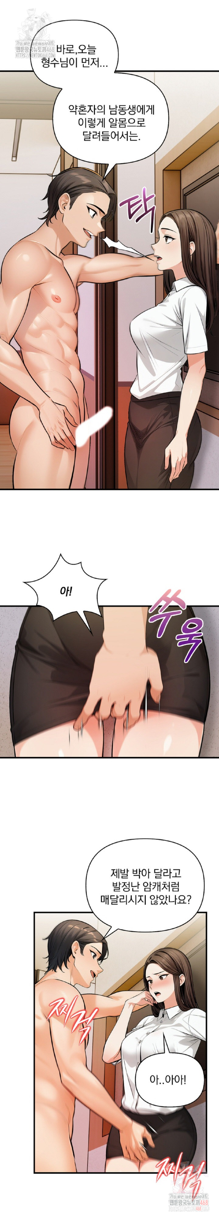 Mission Raw - Page 14
