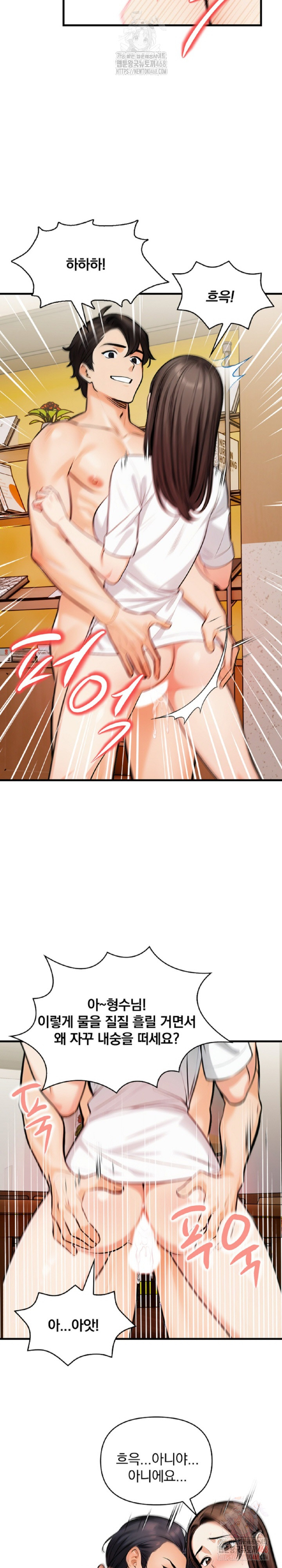 Mission Raw - Page 17