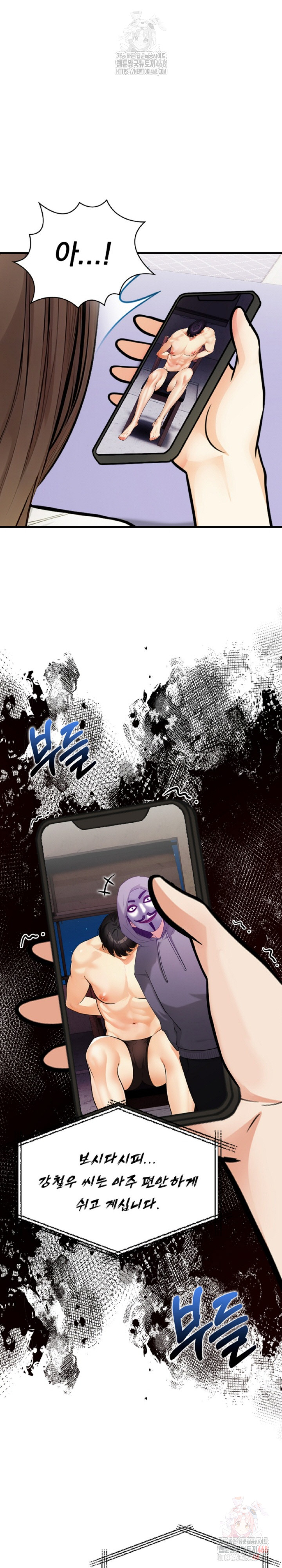 Mission Raw - Page 2