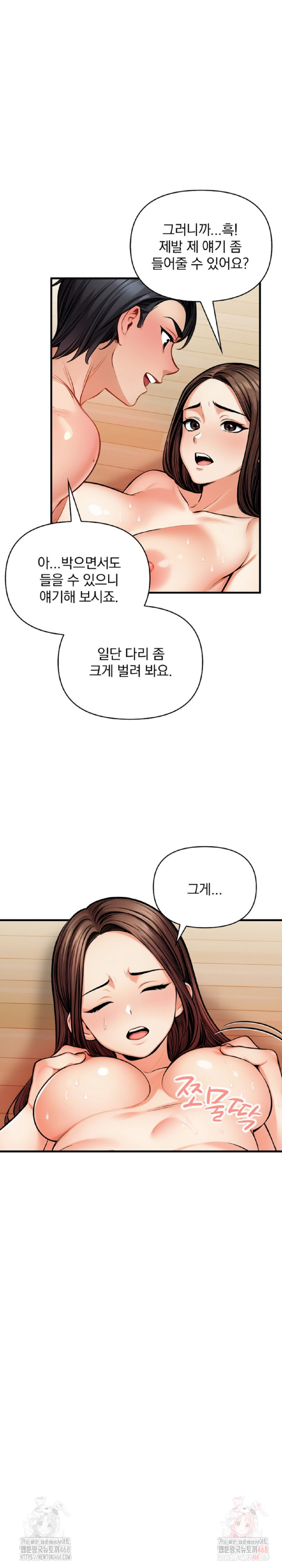 Mission Raw - Page 20