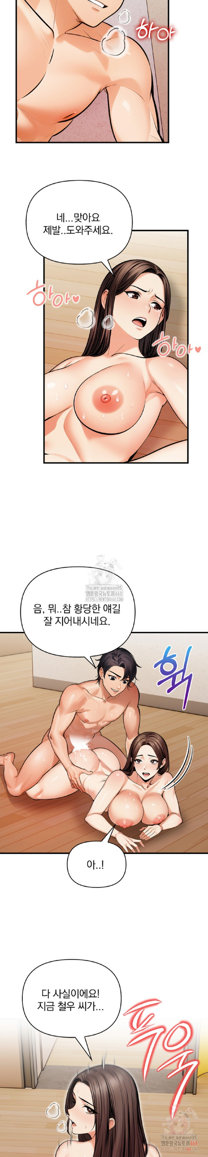 Mission Raw - Page 22