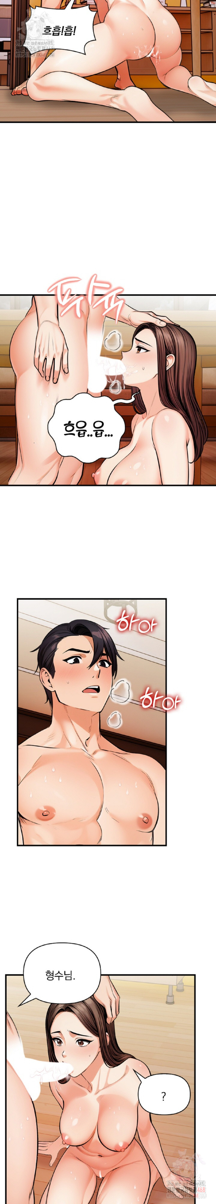 Mission Raw - Page 25