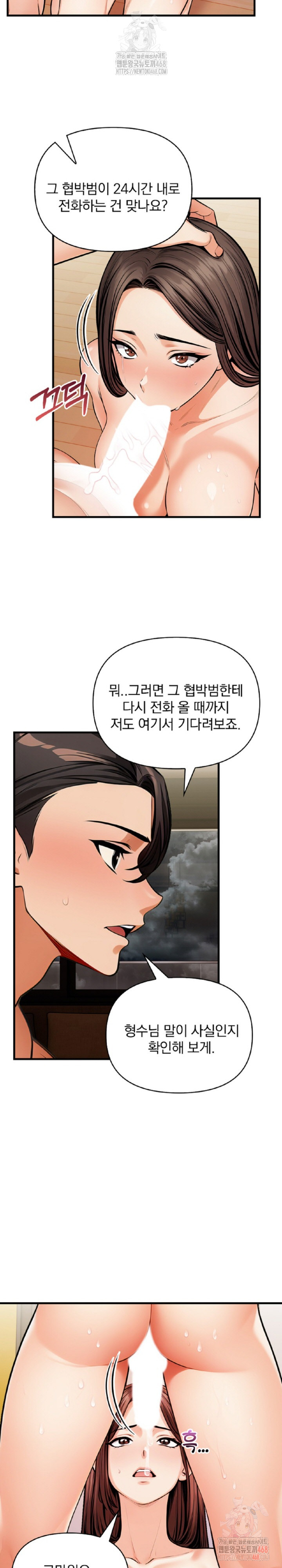 Mission Raw - Page 26