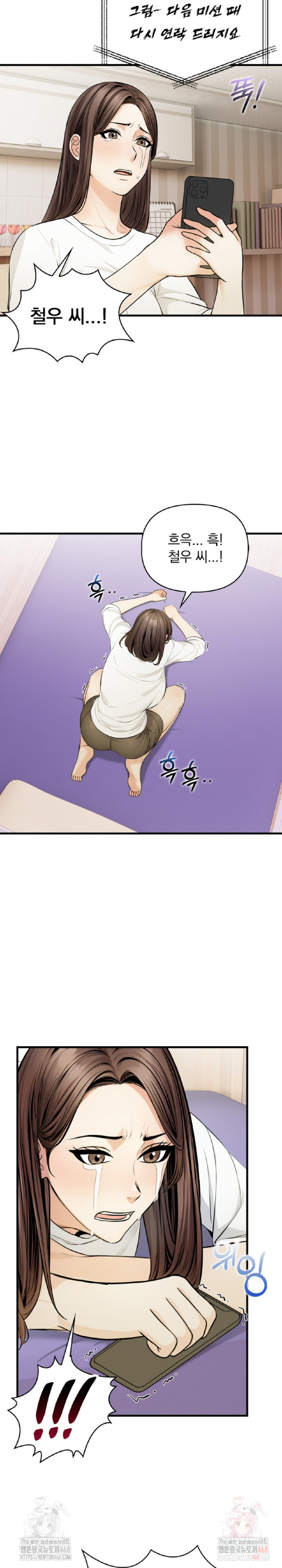 Mission Raw - Page 3