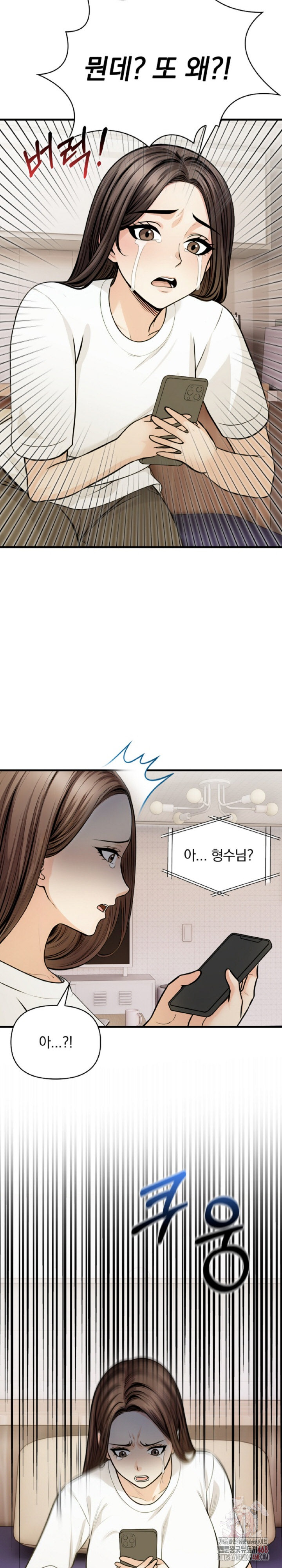 Mission Raw - Page 4