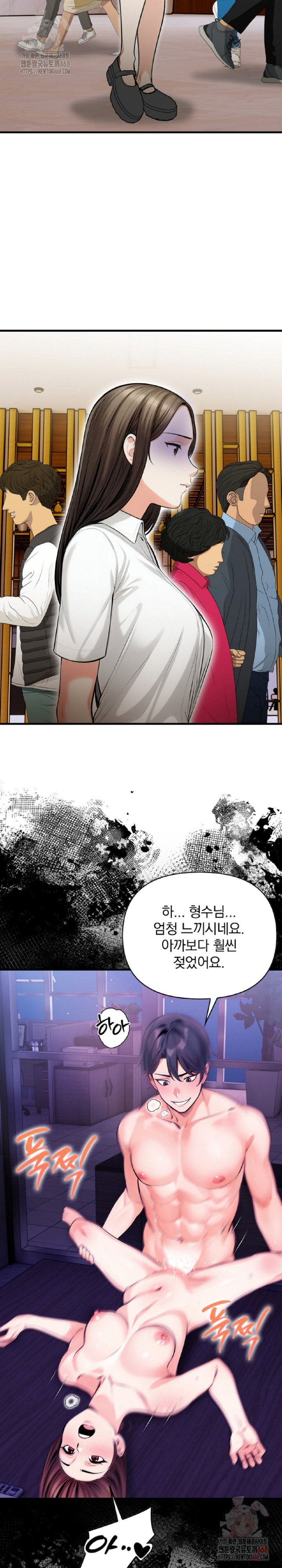 Mission Raw - Page 6