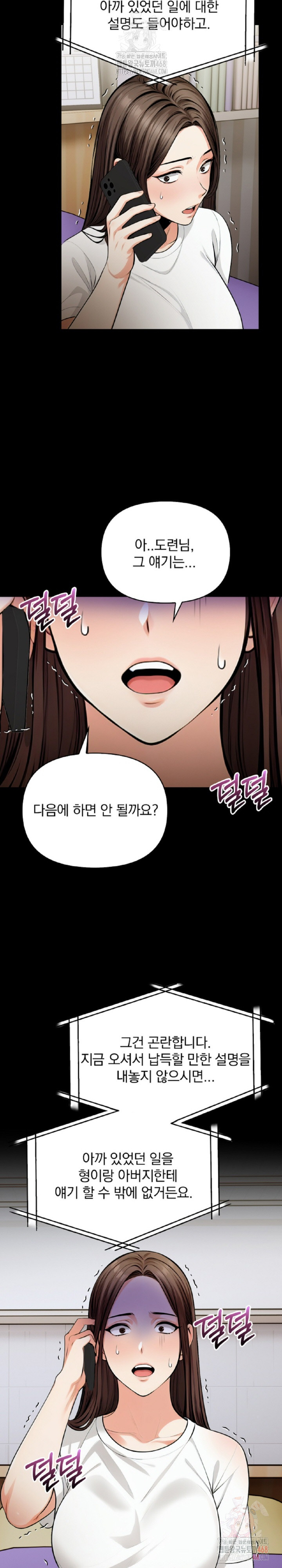 Mission Raw - Page 8