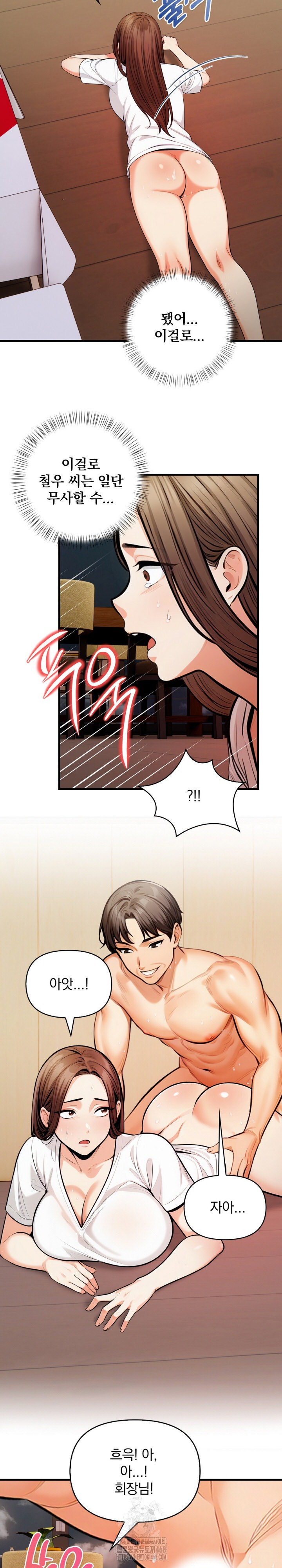 Mission Raw - Page 10