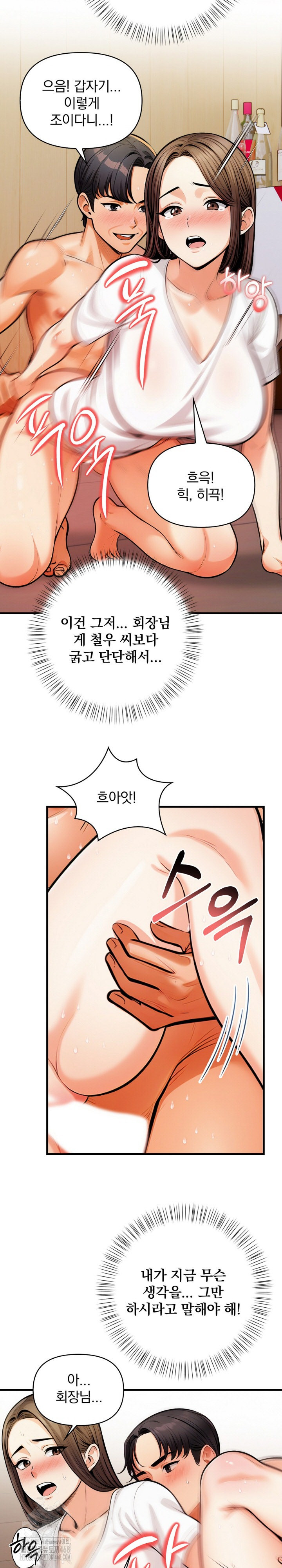 Mission Raw - Page 13