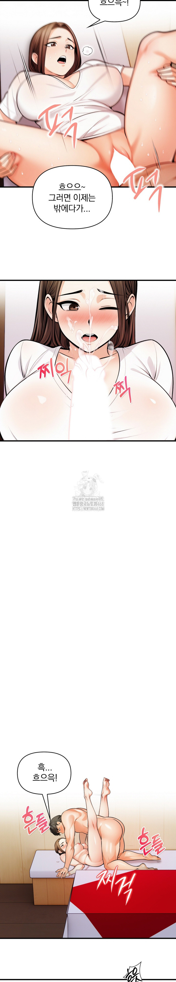 Mission Raw - Page 17