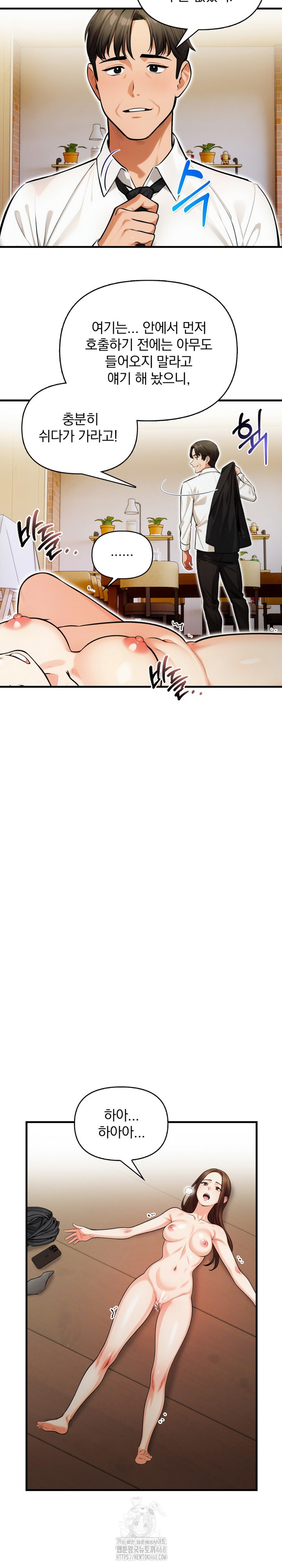 Mission Raw - Page 21