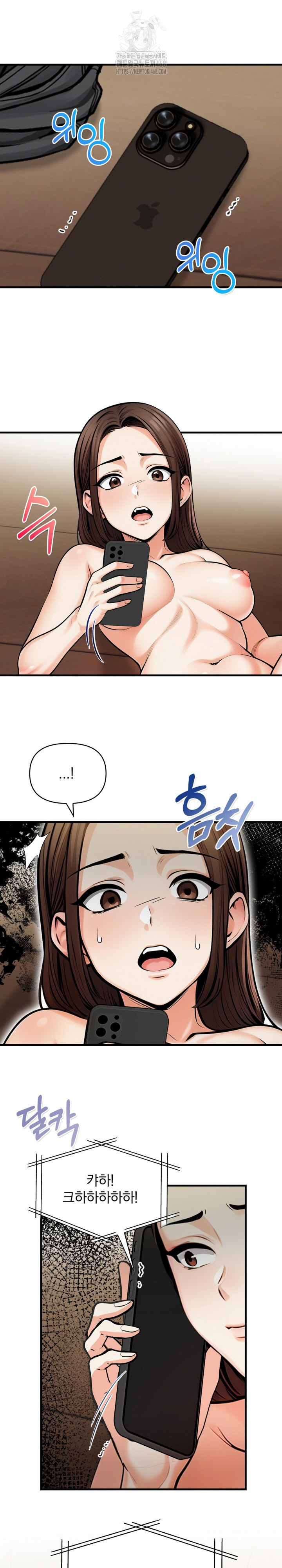 Mission Raw - Page 22