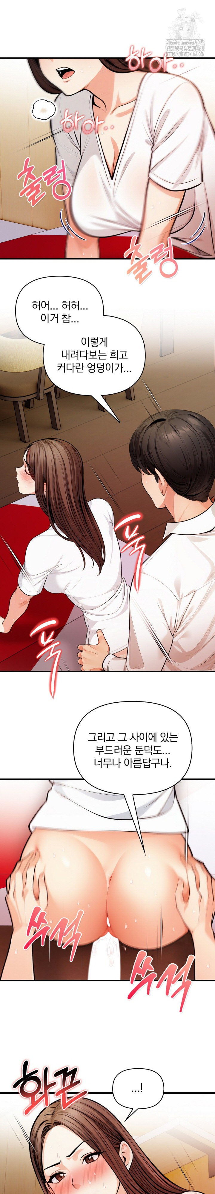 Mission Raw - Page 5
