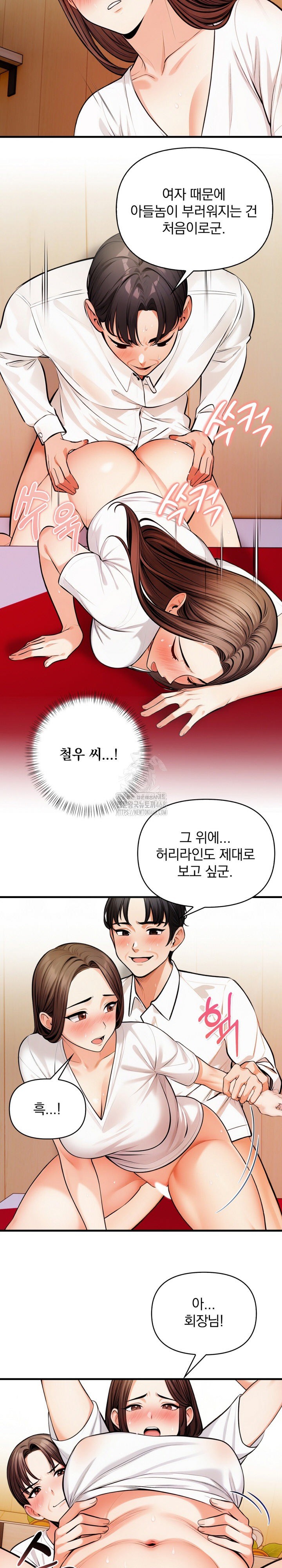 Mission Raw - Page 6