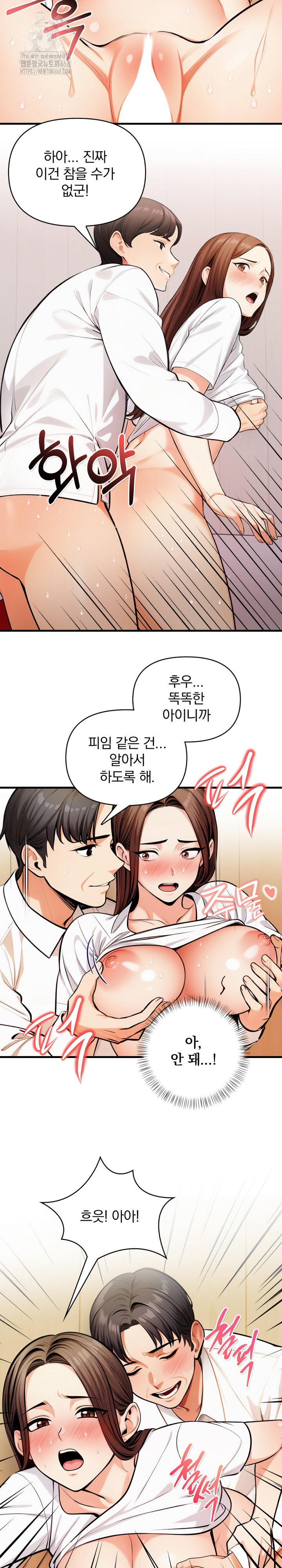Mission Raw - Page 7