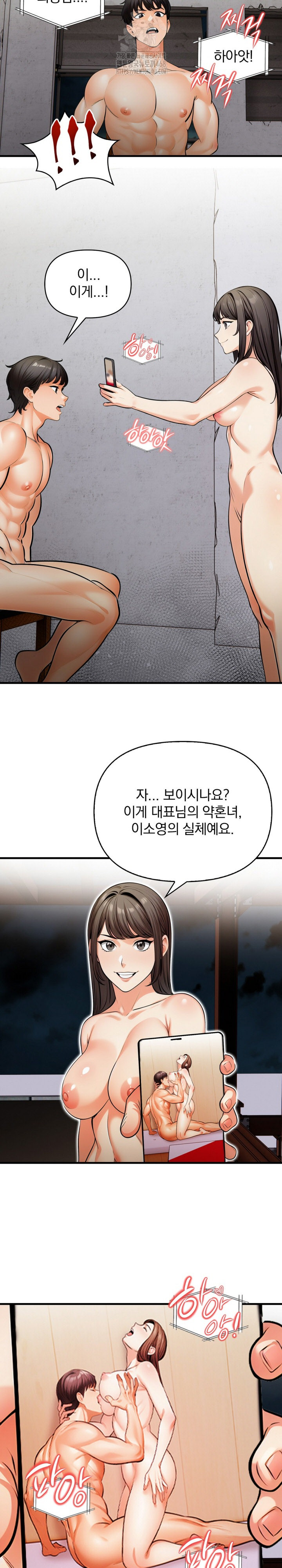 Mission Raw - Page 11