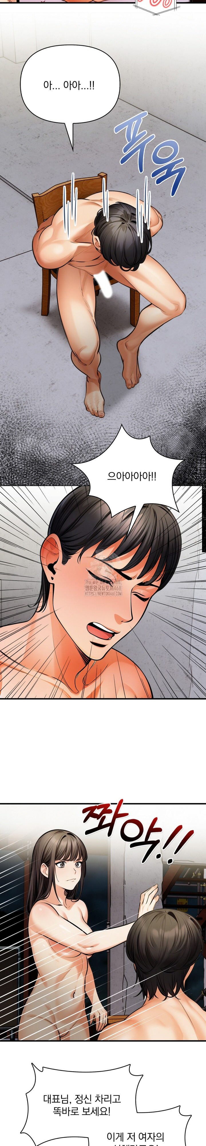 Mission Raw - Page 12