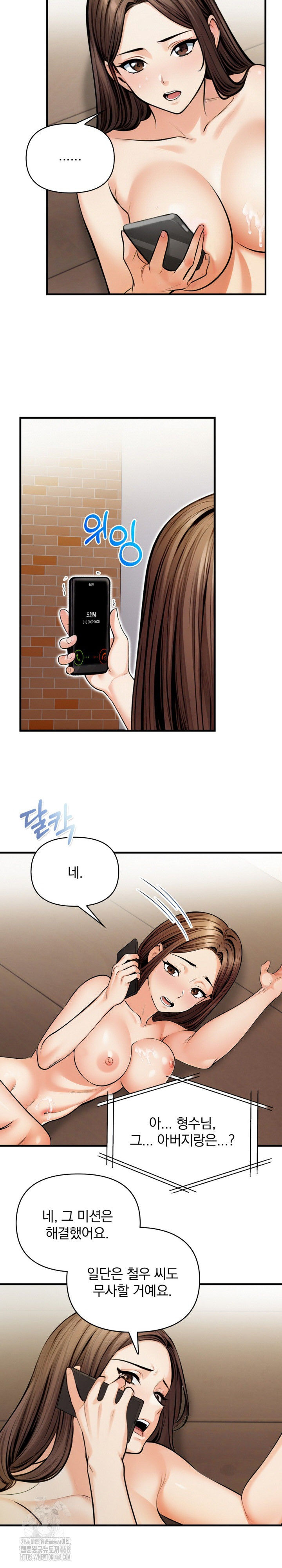 Mission Raw - Page 5
