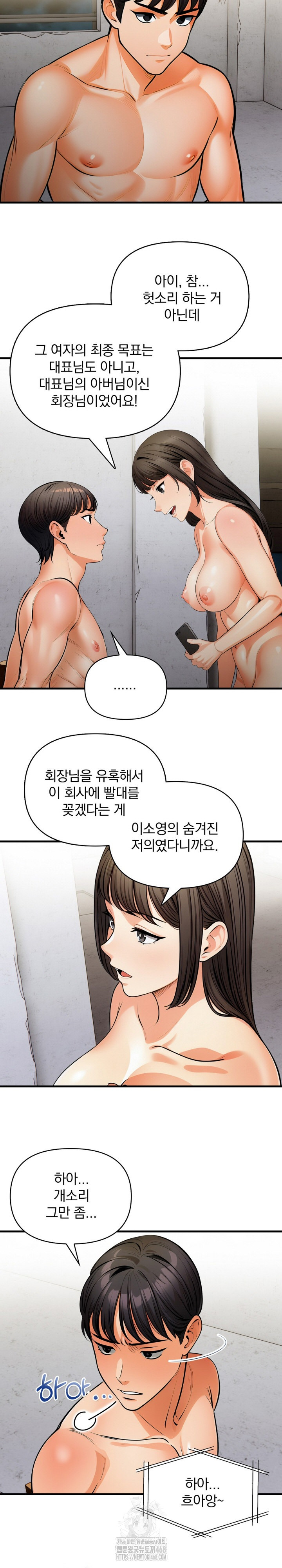 Mission Raw - Page 9