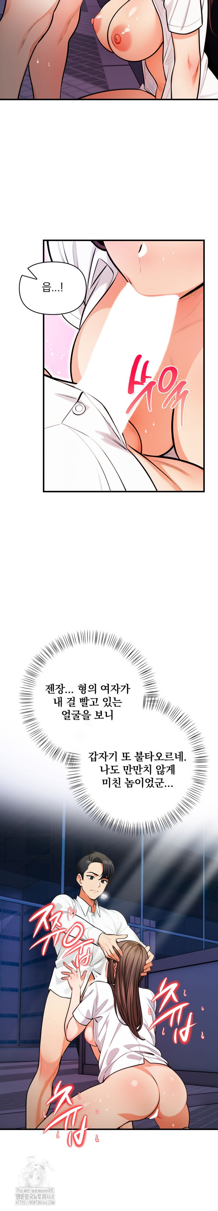 Mission Raw - Page 10