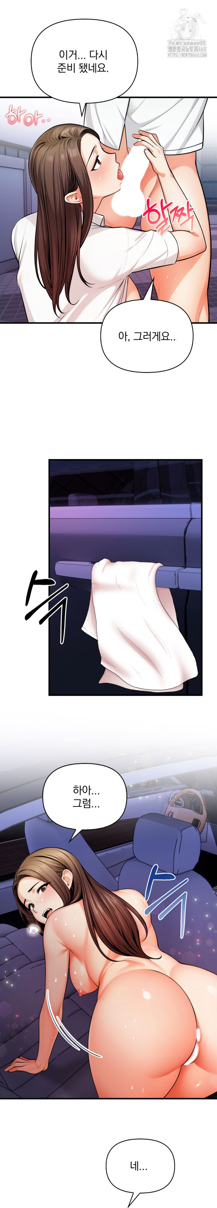 Mission Raw - Page 11
