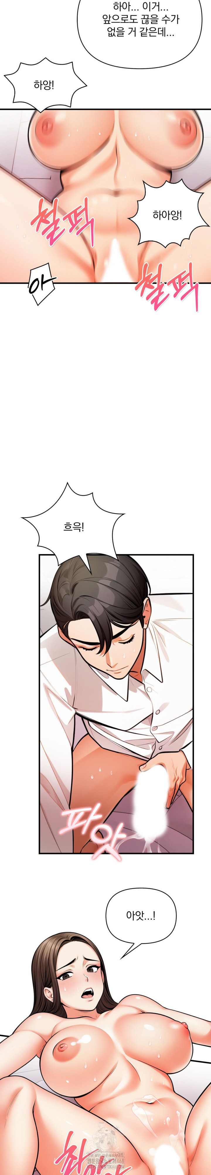 Mission Raw - Page 17
