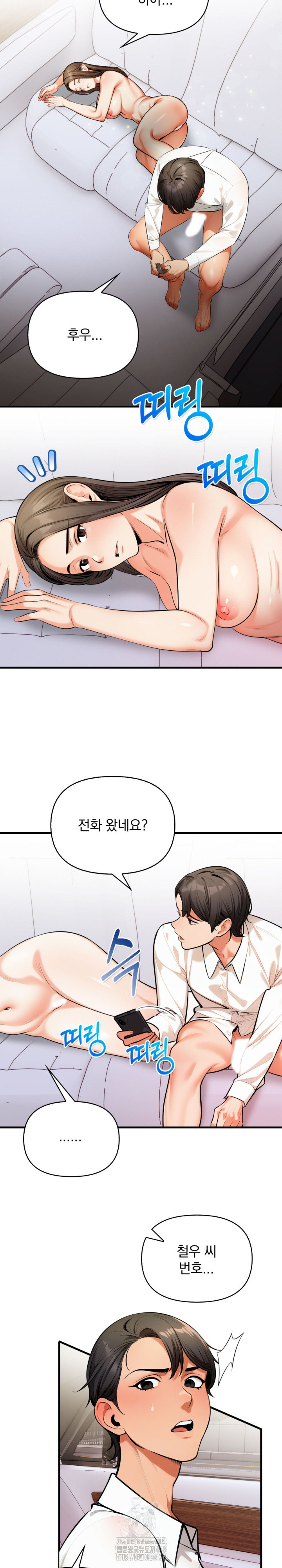 Mission Raw - Page 19