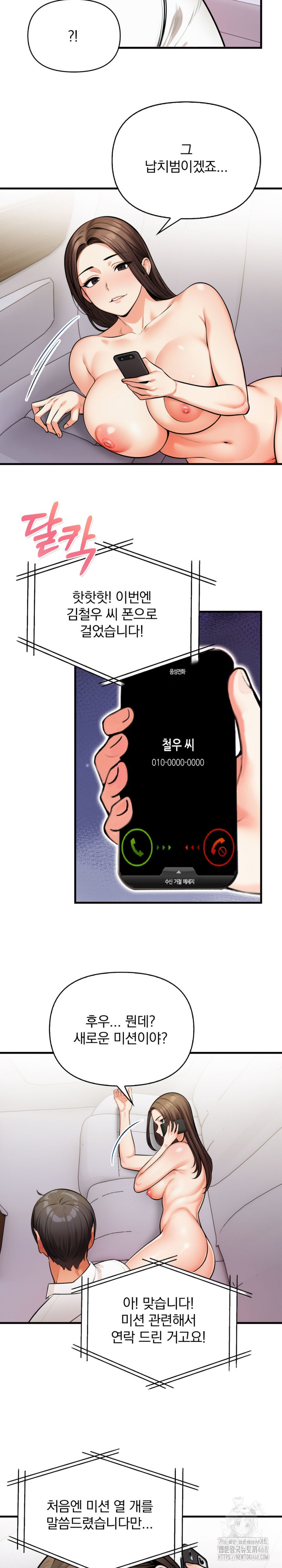 Mission Raw - Page 20