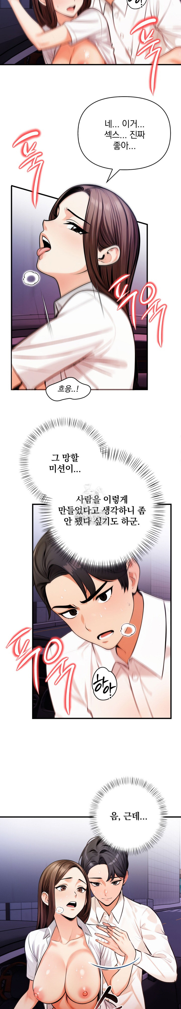 Mission Raw - Page 6