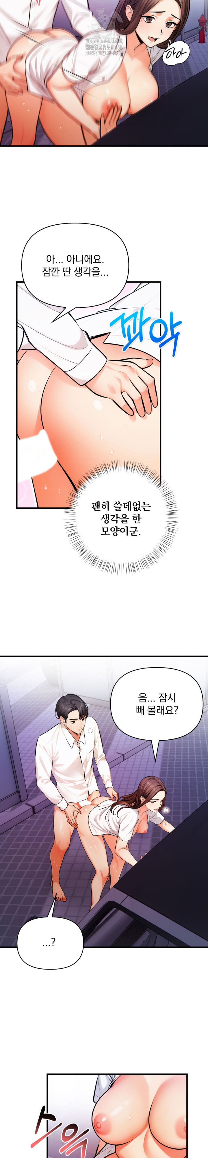 Mission Raw - Page 8