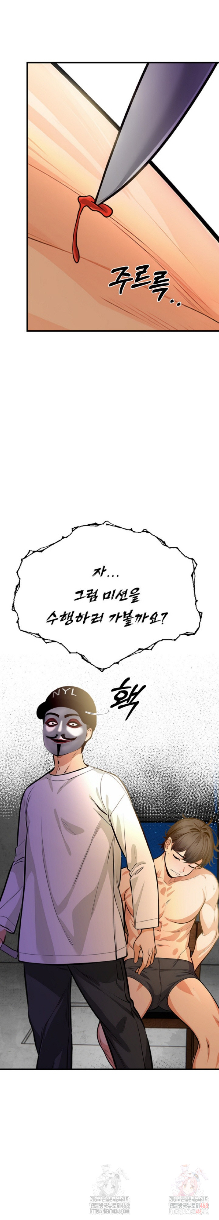 Mission Raw - Page 10