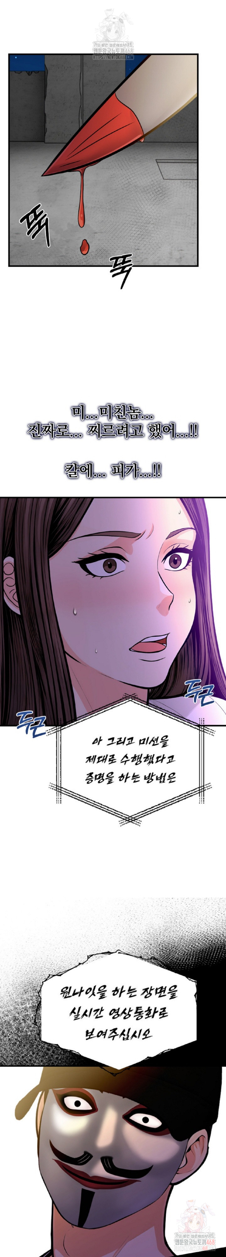 Mission Raw - Page 11